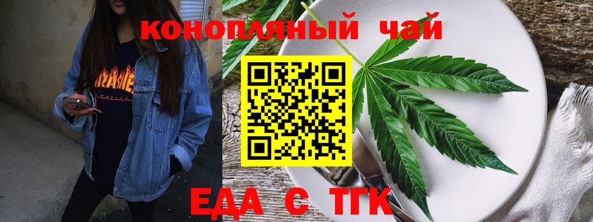 Cannafood марихуана Воронеж