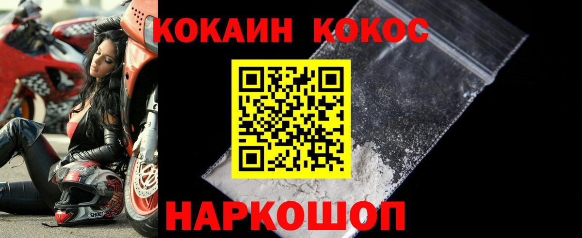 COCAIN 97% Воронеж