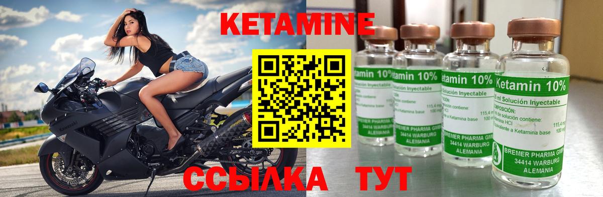 Кетамин ketamine  Вход с VPN  КЕТАМИН VHQ  Воронеж 