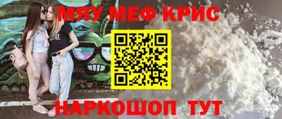 мефедрон мука Долгопрудный