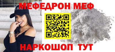 мефедрон мука Долгопрудный