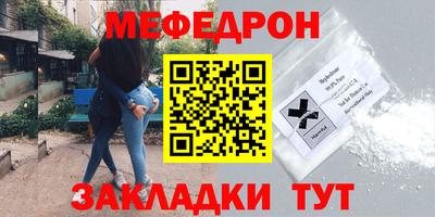 мефедрон мука Долгопрудный