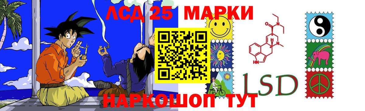 LSD-25 экстази ecstasy Воронеж