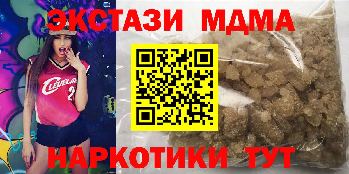 МДМА  МДМА crystal  MDMA crystal  Вход с VPN  Воронеж 