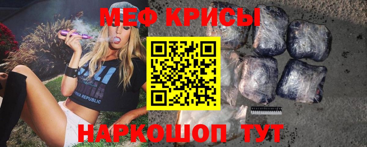 наркошоп  МЕФ  Мефедрон мяу мяу  Вход с VPN  Воронеж  Меф кристаллы  МЕФ 