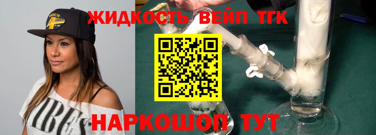 Дистиллят ТГК гашишное масло Воронеж